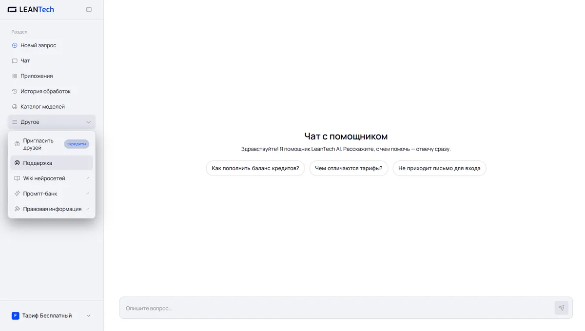 Чат Dreemy AI без VPN